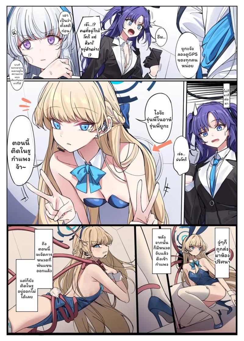 สี่สาวเสียท่า 1